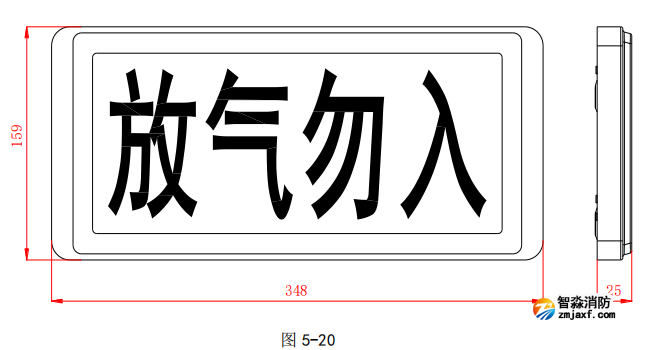 海灣GST-LD-8317 型氣體釋放警報器示意圖 海灣GST-LD-8317 型氣體釋放警報器示意圖