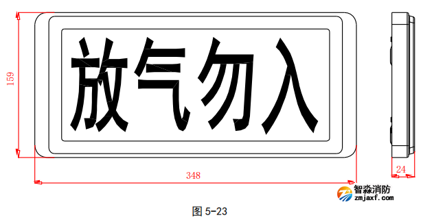 海灣GST-LD-8317H型氣體釋放警報(bào)器示意圖 海灣GST-LD-8317H型氣體釋放警報(bào)器示意圖